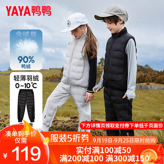 鸭鸭羽绒服 YAYA鸭鸭儿童羽绒马甲男女童2024秋冬季开学中大童轻薄套装WJ 黑色 160cm