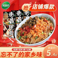 绿滋肴 南昌拌粉 205g