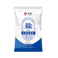 深井盐400g+加碘盐300g+未加碘盐300g