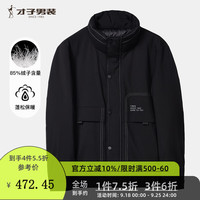 才子（TRIES）才子设计感简约舒适立领羽绒服鸭绒填充保暖防风短款修身羽绒服