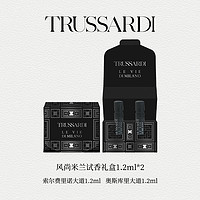 Trussardi 风尚米兰系列试香套盒香水EDP高端典雅持久留香