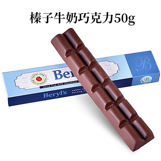 Beryl's 倍乐思 马来西亚倍乐思夹心榴莲草莓抹茶巧克力60g盒装送女友情人节礼物