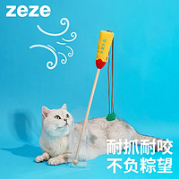 百亿补贴：zeze 船桨逗猫棒耐咬磨牙逗猫玩具猫薄荷玩具自嗨猫咪用品大全