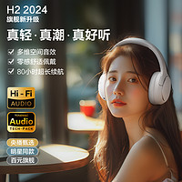 唐麦 H2蓝牙耳机头戴式无线游戏耳麦学生新款带线高音质超长续航