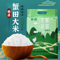 鼎盛 盘锦蟹田米10斤珍珠米东北大米当季新米编织袋包装
