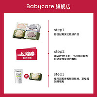 babycare 儿童加厚手口湿巾