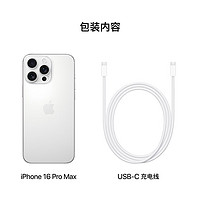 Apple 苹果 iPhone 16 Pro Max（A3297）512GB 白色钛金属