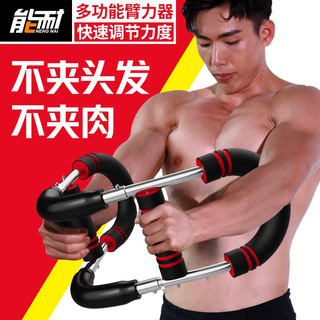 多功能臂力器男士可调30锻炼胸肌训练器材家用腕力臂力棒