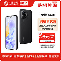 HONOR 荣耀 X60i 5G智能手机 正品新款 学生荣耀x60系列 全网通版M 幻夜黑 12+256G