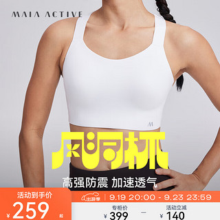 MAIA ACTIVE 风洞杯 一体式透气跑步训练高强度防震运动内衣BR049 纯净白 75AB