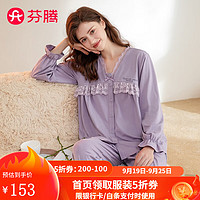 芬腾睡衣女士【100%棉】2024年质感秋季纯色翻领系扣开衫家居服女套装 薰衣紫 XL