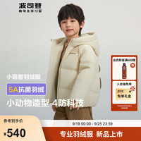 波司登（BOSIDENG）冬季羽绒服男女儿童5A抗菌三防90绒百搭保暖连帽外套 啵啵杏7A03 120/60