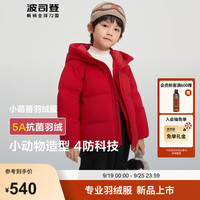波司登（BOSIDENG）冬季羽绒服男女儿童5A抗菌三防90绒百搭保暖连帽外套 中国红1215 120/60