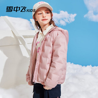 雪中飞儿童羽绒服2024秋冬女童中大童男童连帽压胶无缝轻薄羽绒外套 水粉色 120