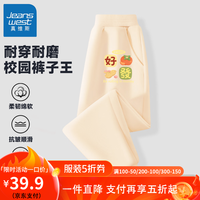 真维斯男童裤子薄款卫裤春秋季长裤运动裤儿童时尚耐磨帅气童装 杏色 K好柿发生小标 110