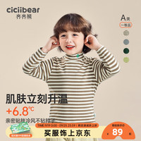 齐齐熊 cicibear齐齐熊 cicibear男童打底衫半高领春秋款儿童t恤条纹男宝宝 奶咖色 100cm