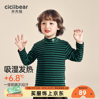 齐齐熊 cicibear齐齐熊 cicibear男童打底衫半高领春秋款儿童t恤条纹男宝宝 墨绿色 73cm