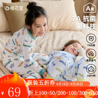 棉花堂【抗菌糯糯棉】男女童纯棉圆领家居服套装秋季中大童撞色秋衣秋裤 白底小象 120cm