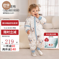 欧孕(OUYUN)听梦婴儿睡袋宝宝春秋冬款儿童恒温睡袋四季通用防踢被子 小鹿斑布【10-18℃】秋冬中厚夹棉 80码-身高55-80年龄段3-18个月