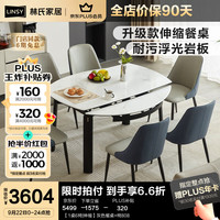 林氏家居简约岩板餐桌可伸缩2024家用小户型折叠高级林氏木业LH777R3 【1桌6椅|伸缩】灰色餐桌+椅808