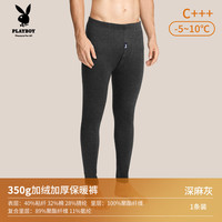 花花公子男士保暖裤男冬季加绒加厚德绒秋裤打底绒裤男款棉裤秋冬 1条装【德绒加厚】深麻灰 180(2XL)