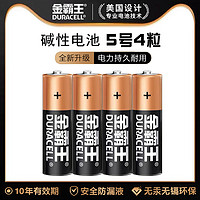 88VIP：DURACELL 金霸王 5号碱性电池 1.5V