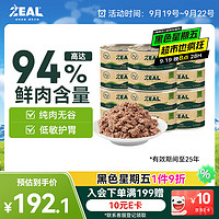 zeal 猫罐头主食湿粮罐头成猫幼猫饭新西兰进口猫粮90g*12 鸡肉味