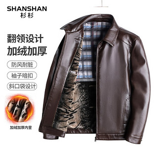 SHANSHAN 杉杉 男士皮夹克 商务休闲外套 咖色 185/100A