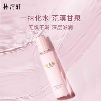 林清轩 山茶花高保湿液150ml 滋润柔肤水爽肤水无惧干渴深层滋润修护屏障
