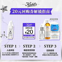 Kiehl's 科颜氏 淡斑精华4ml安白瓶旅行装美白提亮淡化痘印