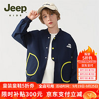 Jeep吉普童装男童运动棒球服2024秋季儿童中大童开衫夹克外套 藏青 175cm 【身高170-180】