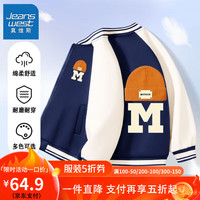 真维斯男童外套春秋季潮流小男孩休闲运动棒球服儿童薄款长袖夹克 【Cvnyu运动fb棒球服】s2 120