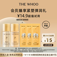 WHOO 后 拱辰享紧塑弹润水乳10ml+紧塑弹润眼霜1ml*3体验礼