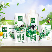 yili 伊利 金典纯牛奶梦幻盖250ml*10盒/箱+金典纯牛奶250ml*16盒