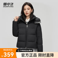 雪中飞 SNOWFLYING2024百搭时尚连帽短款女士羽绒服保暖防风轻盈时尚大气休闲 黑色|8056 165/88A
