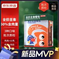 京东京造 全价猫主食酱包 85g*3袋 混合味