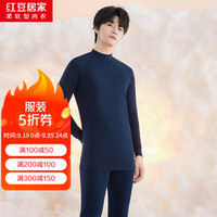 红豆居家男女士秋衣秋裤纯棉内衣半高领棉毛衫秋冬季保暖内衣套装 男款藏青 175/100