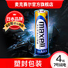 maxell 麦克赛尔 7号碱性电池  4粒