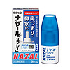 SATO 日本佐藤制药sato鼻炎nazal鼻喷剂鼻塞洗鼻喷剂30ml