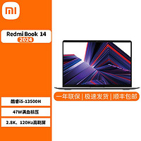 百亿补贴：Xiaomi 小米 Redmi Book 14 2024款13代酷睿i5 2.8K120hz高刷屏笔记本电脑