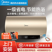 百亿补贴：Midea 美的 idea 美的 热水器电家用储水式速热节能F8030-TN3卫生间即热洗澡60L