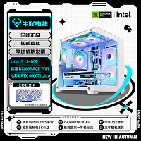 百亿补贴：KOTIN 京天 Intel i5 12490F/12600KF/RTX4060Ti光追游戏电竞电脑组装主机