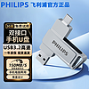 百亿补贴：PHILIPS 飞利浦 61UT-G U盘高速手机电脑两用128G大容量typec双接口USB3.2