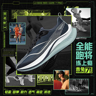 LI-NING 李宁 赤兔7PRO男鞋2024轻量减震回弹低帮跑步鞋舒适运动鞋