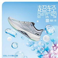 LI-NING 李宁 超轻21龙年限定|跑步鞋男24高回弹透气减震舒适运动鞋