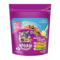 88VIP：whiskas 伟嘉 18日食量’伟嘉whiskas幼猫粮1.2kg全价猫宝配方12月龄下海洋鱼味