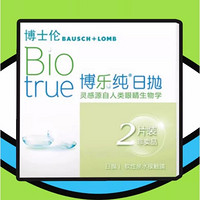 BAUSCH+LOMB 博士伦 博乐纯 超水凝胶透明隐形眼镜 日抛 2片装