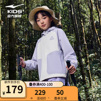 鸿星尔克童装儿童风衣男童女童加厚摇粒绒外套|神龙探秘 藕荷紫 110cm