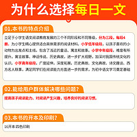 小学生每日一文二年级一年级三四五六年级上下册语文阅读理解每日一读专项训练课外阅读读物训练题写作人教版每日一练