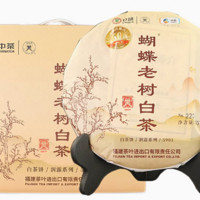 中茶 白牡丹 357g*7饼 2019老树白茶